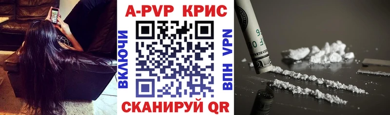 A PVP крисы CK  где купить наркотик  Шуя 