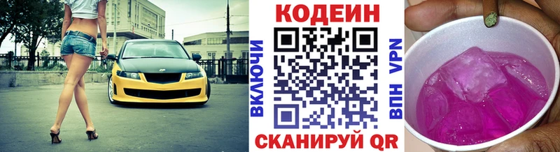 Codein Purple Drank  Шуя 